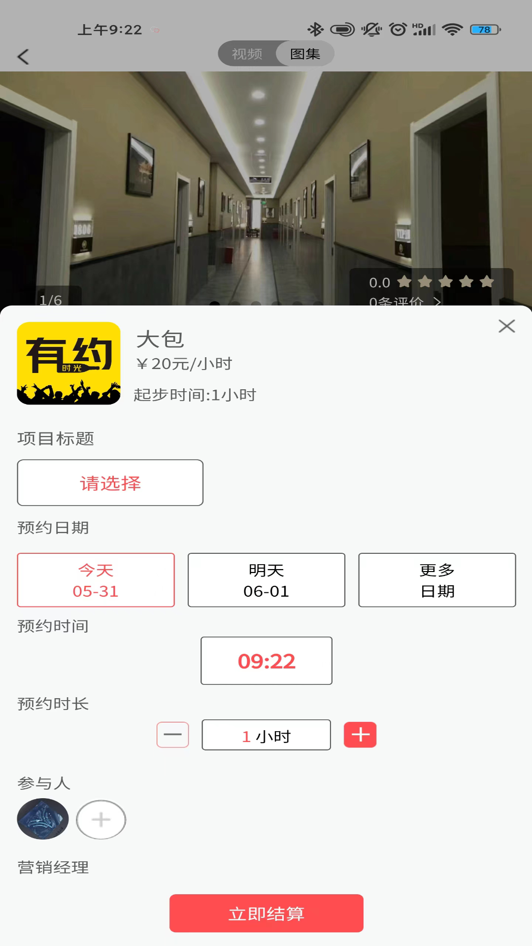 精彩截图-时光有约2026官方新版