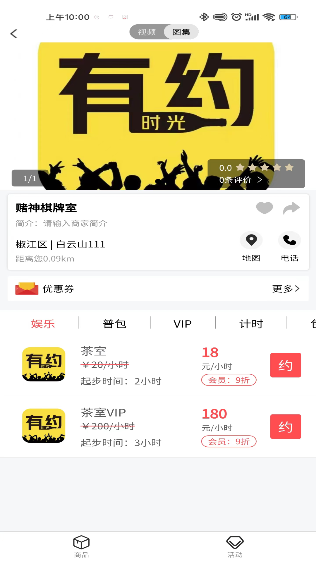 精彩截图-时光有约2026官方新版