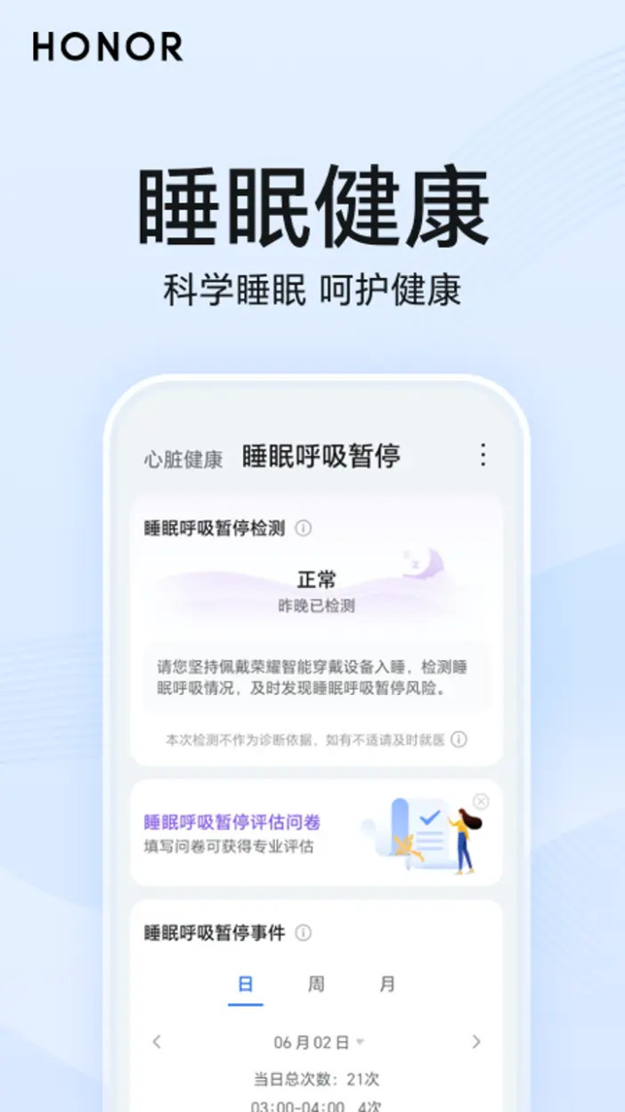 精彩截图-荣耀心脏健康研究2026官方新版