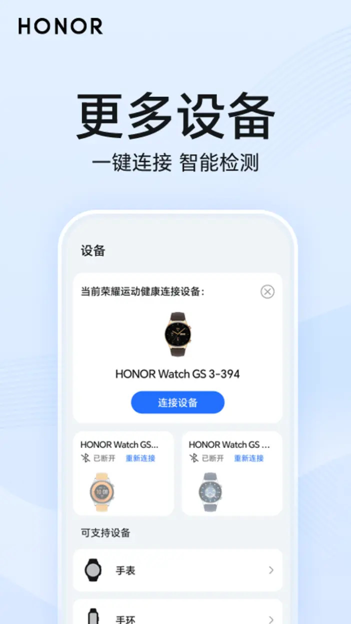 精彩截图-荣耀心脏健康研究2026官方新版