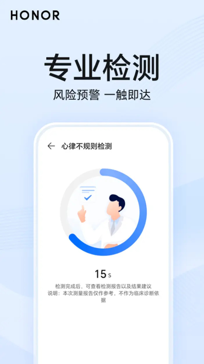 精彩截图-荣耀心脏健康研究2026官方新版