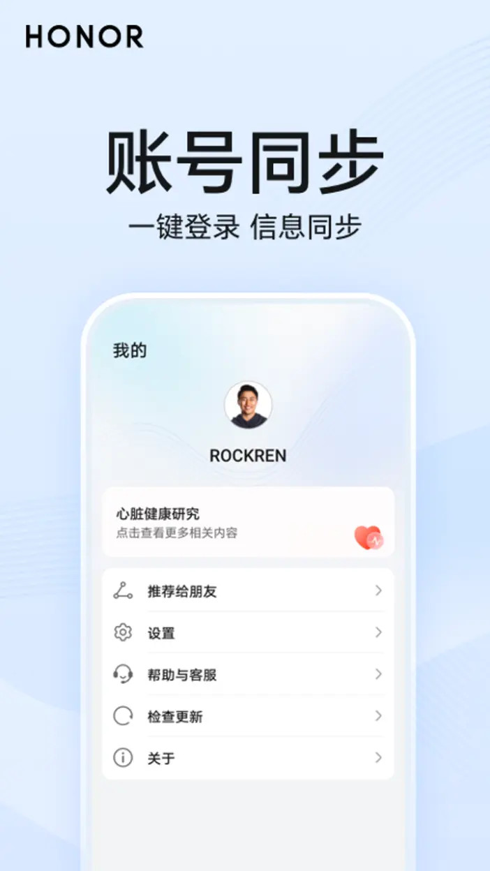 精彩截图-荣耀心脏健康研究2026官方新版