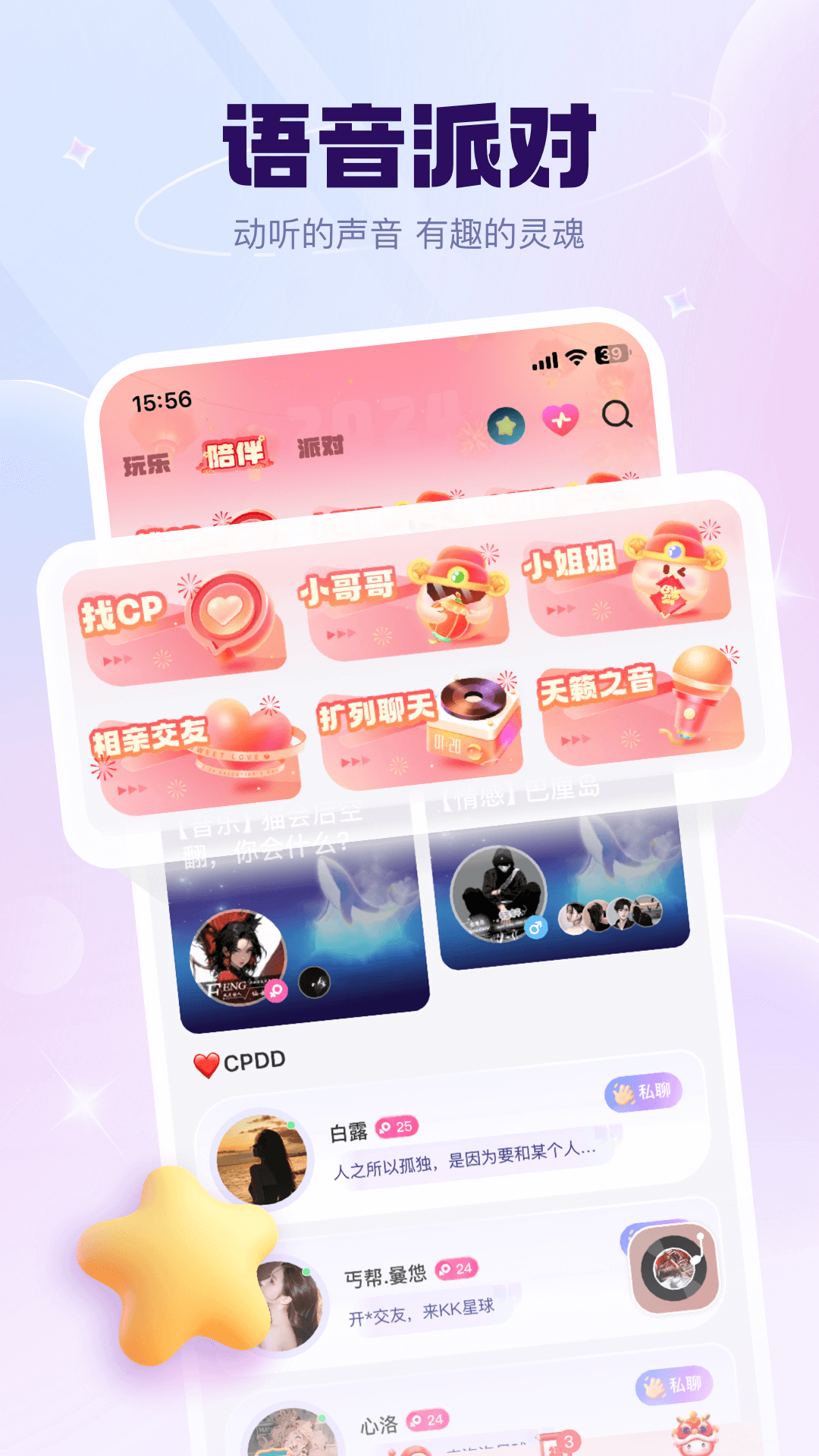 精彩截图-KK星球2025官方新版