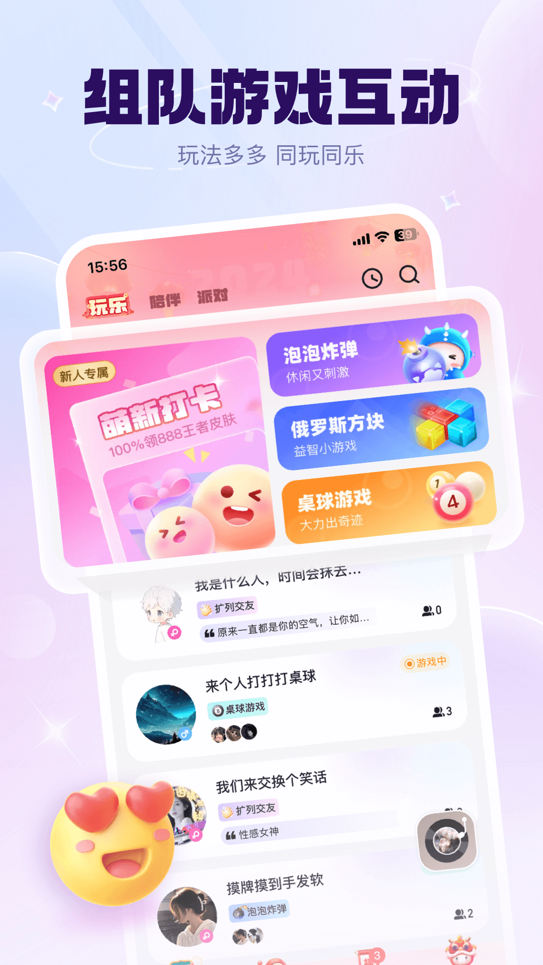 精彩截图-KK星球2026官方新版