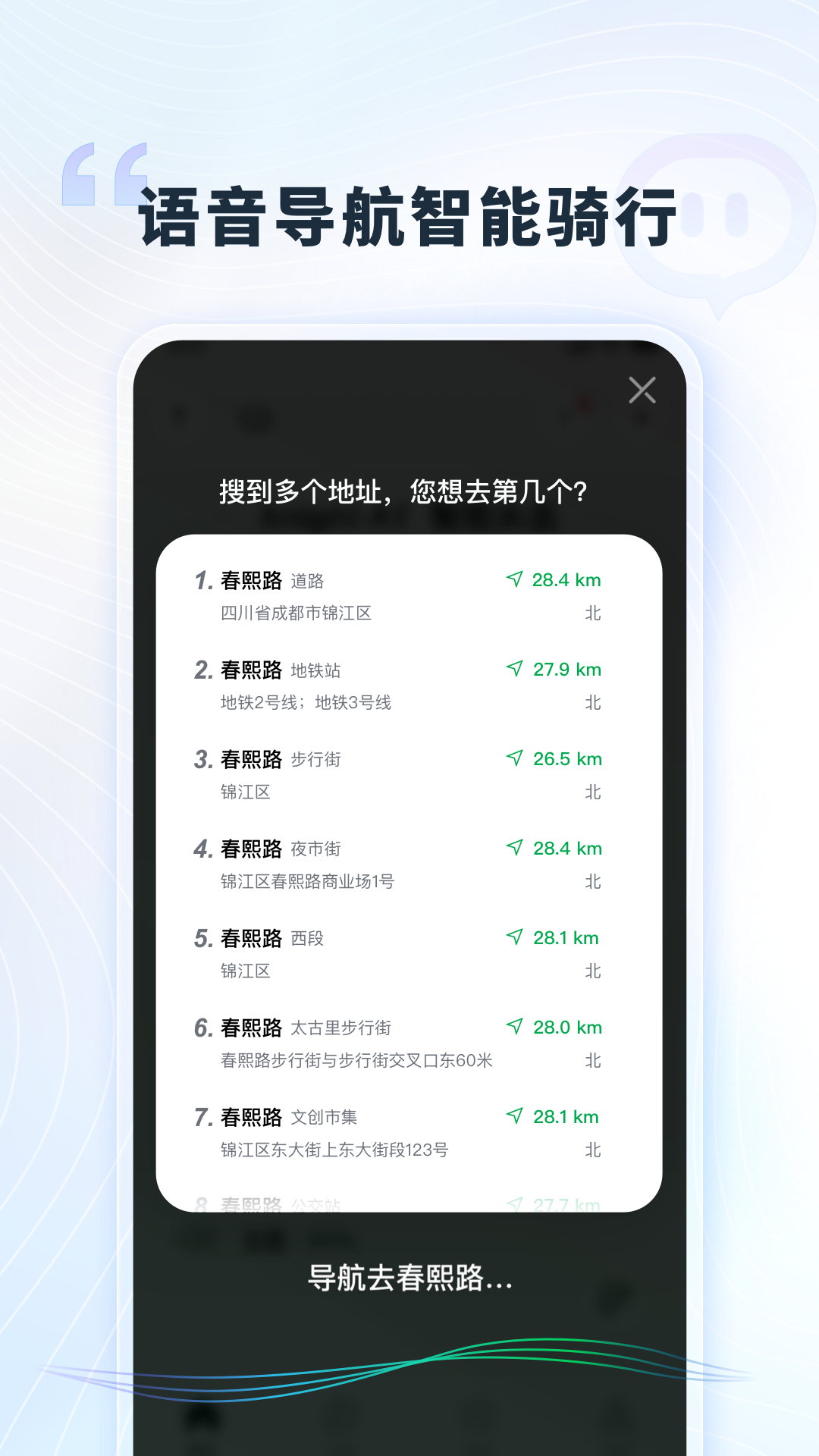 精彩截图-讯成智能2025官方新版