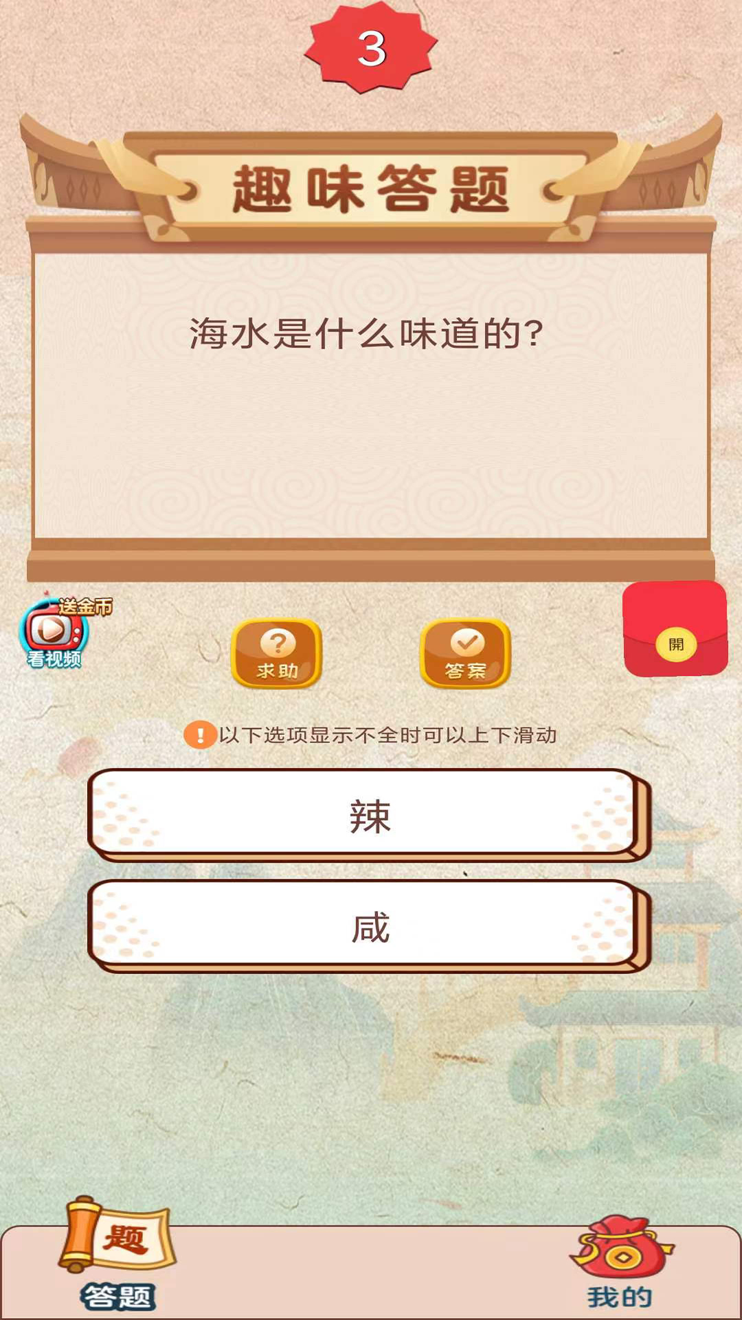 精彩截图-疯狂猜题2026官方新版