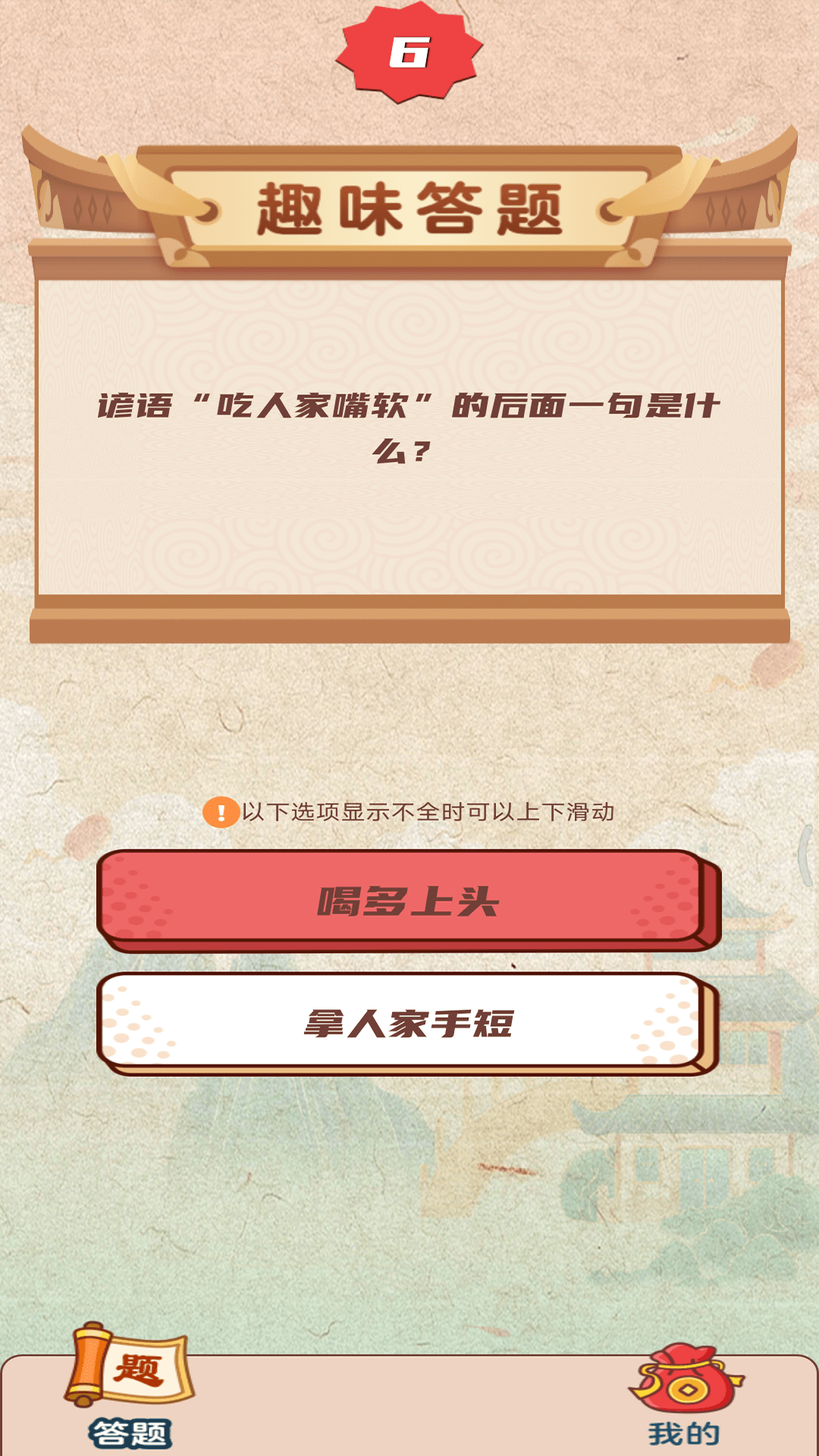 精彩截图-疯狂猜题2026官方新版