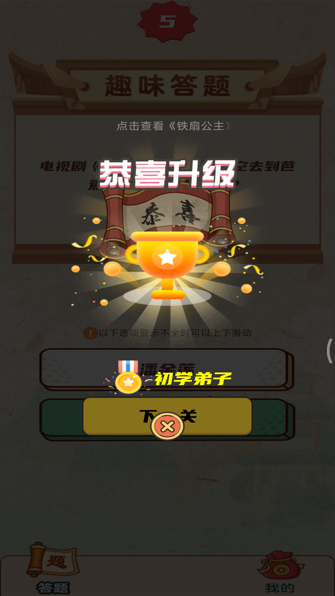 精彩截图-疯狂猜题2026官方新版