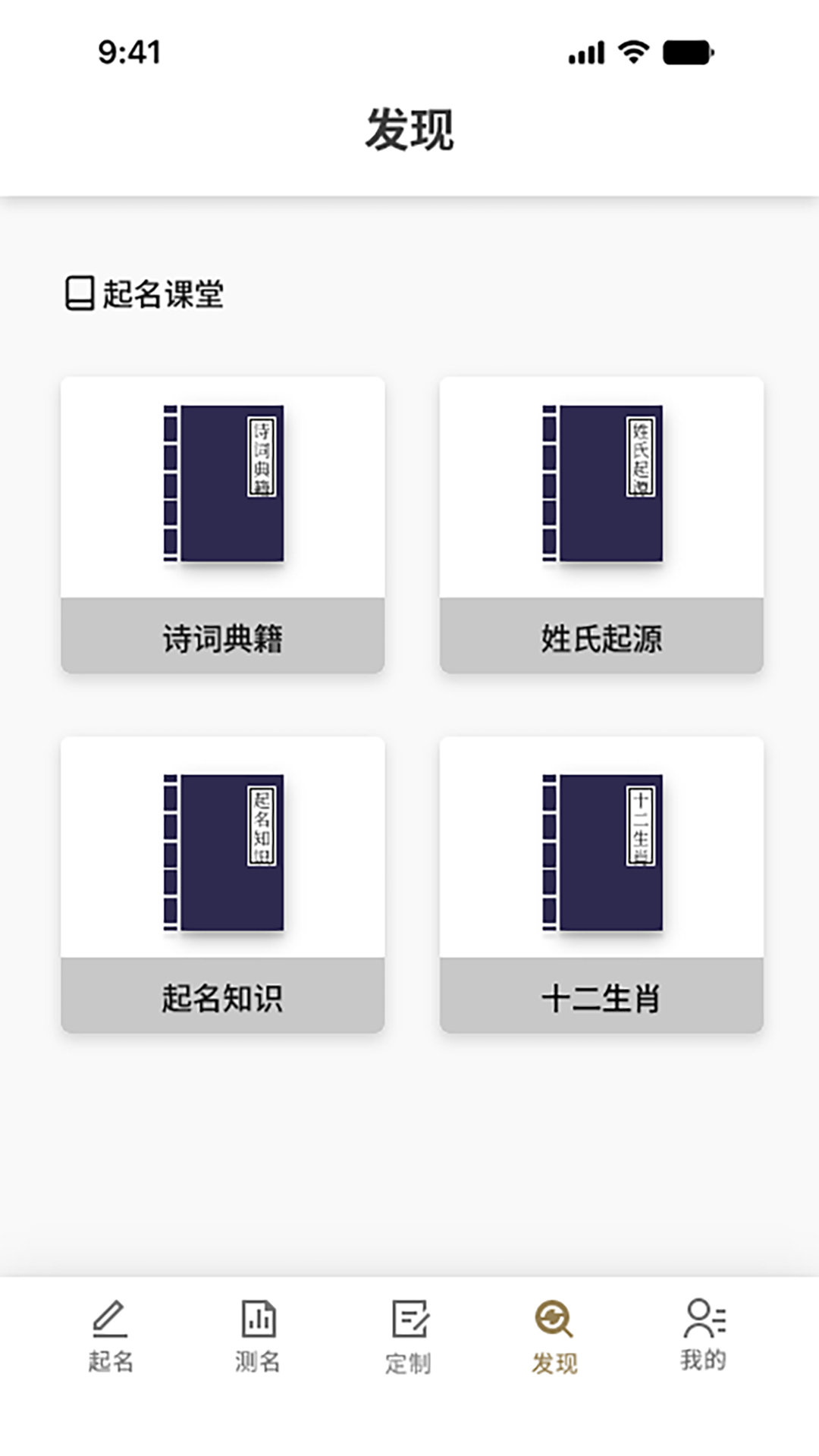 精彩截图-云上起名2025官方新版