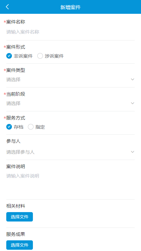 精彩截图-赢联法务2025官方新版
