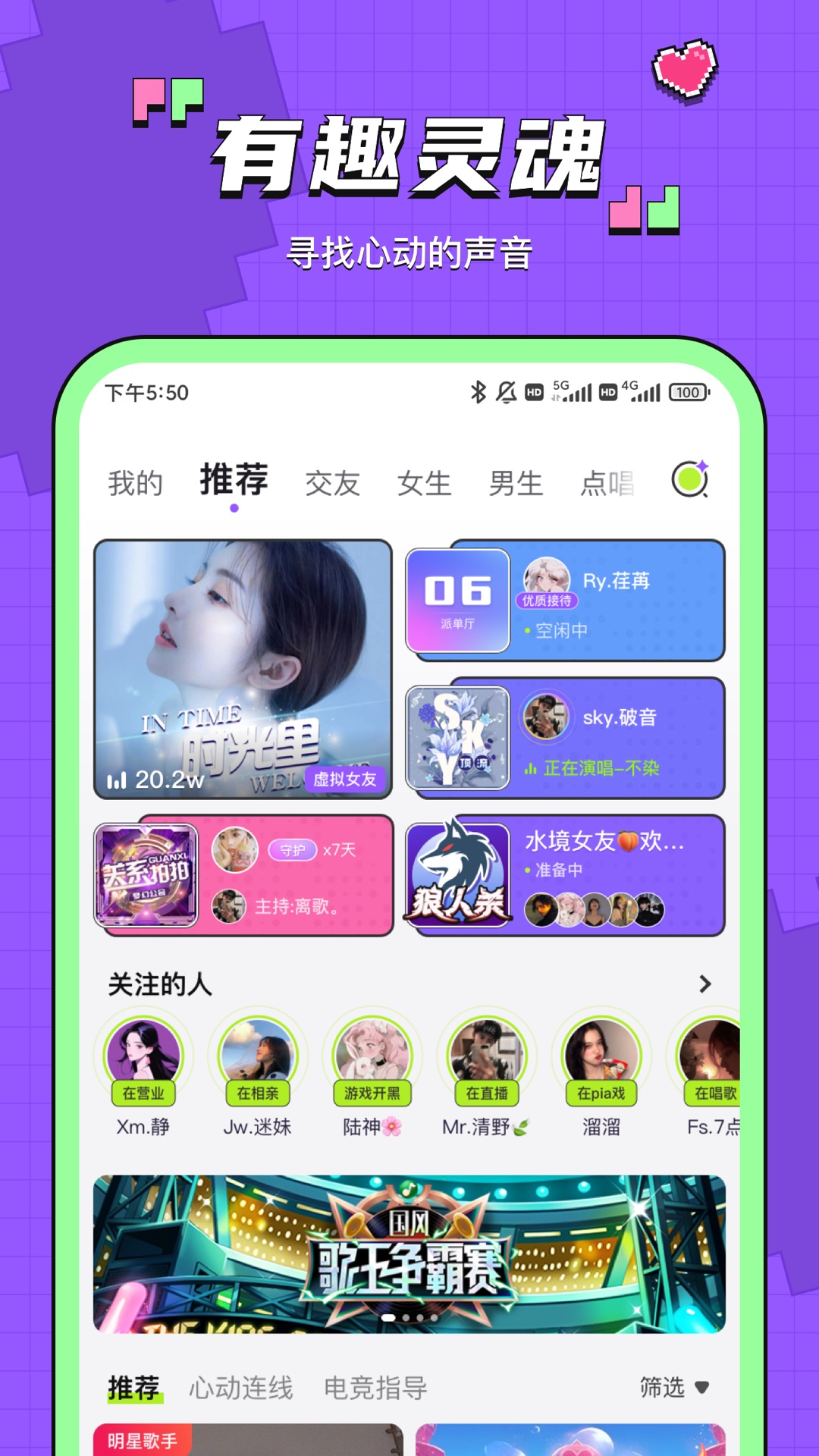 精彩截图-鱼音2026官方新版