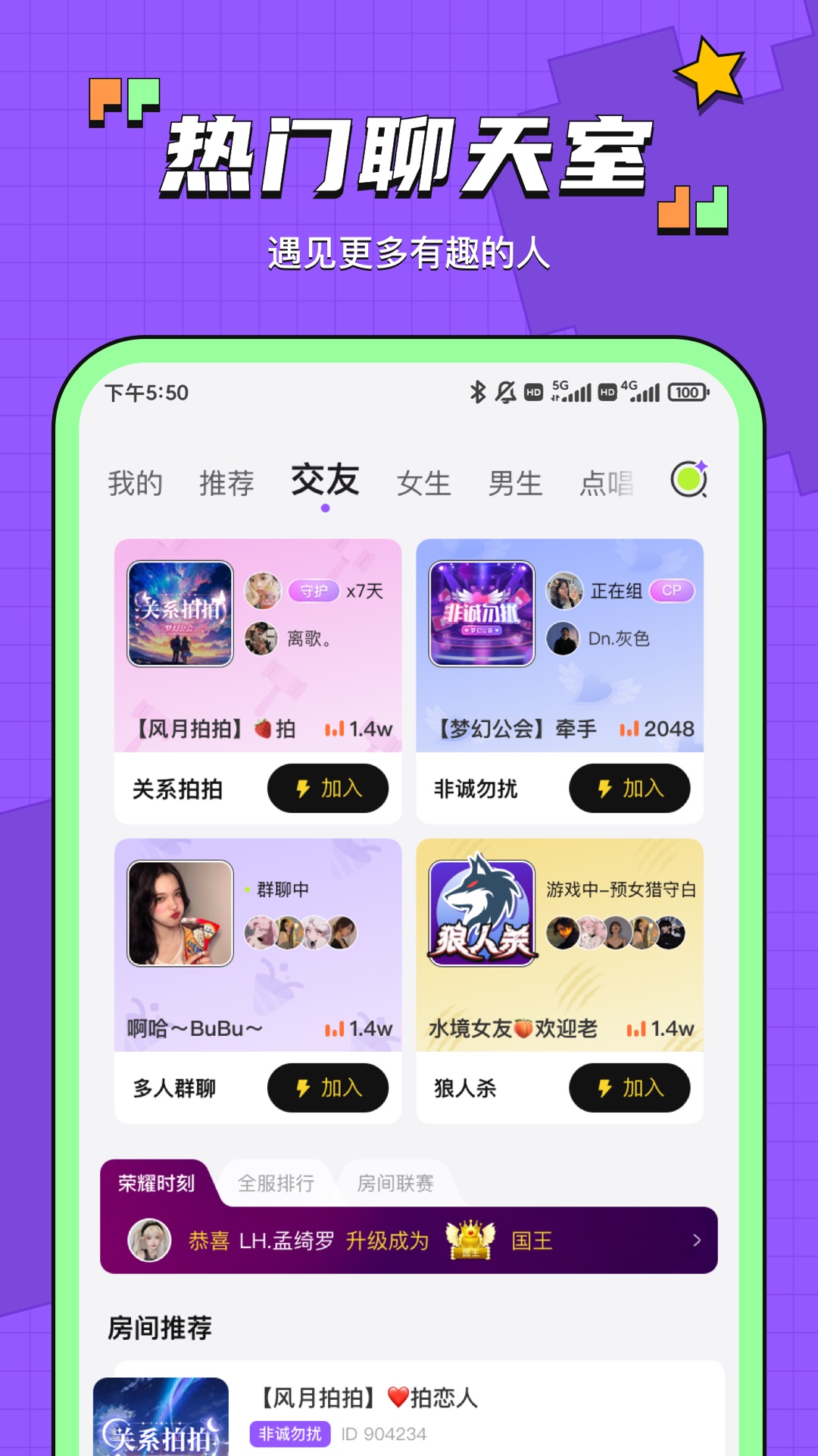 精彩截图-鱼音2026官方新版
