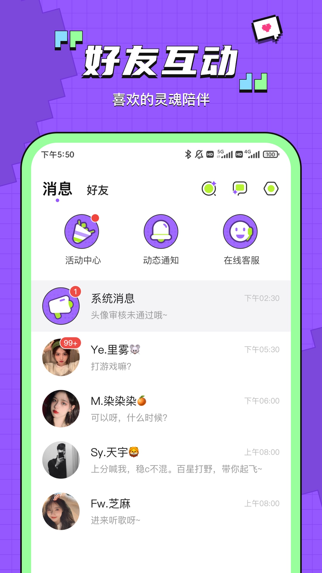 精彩截图-鱼音2026官方新版