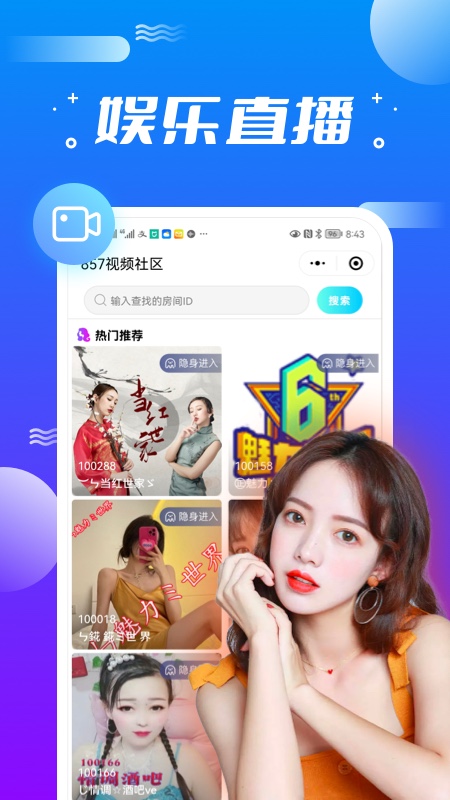精彩截图-聚视纪2026官方新版
