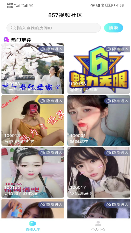 精彩截图-聚视纪2026官方新版