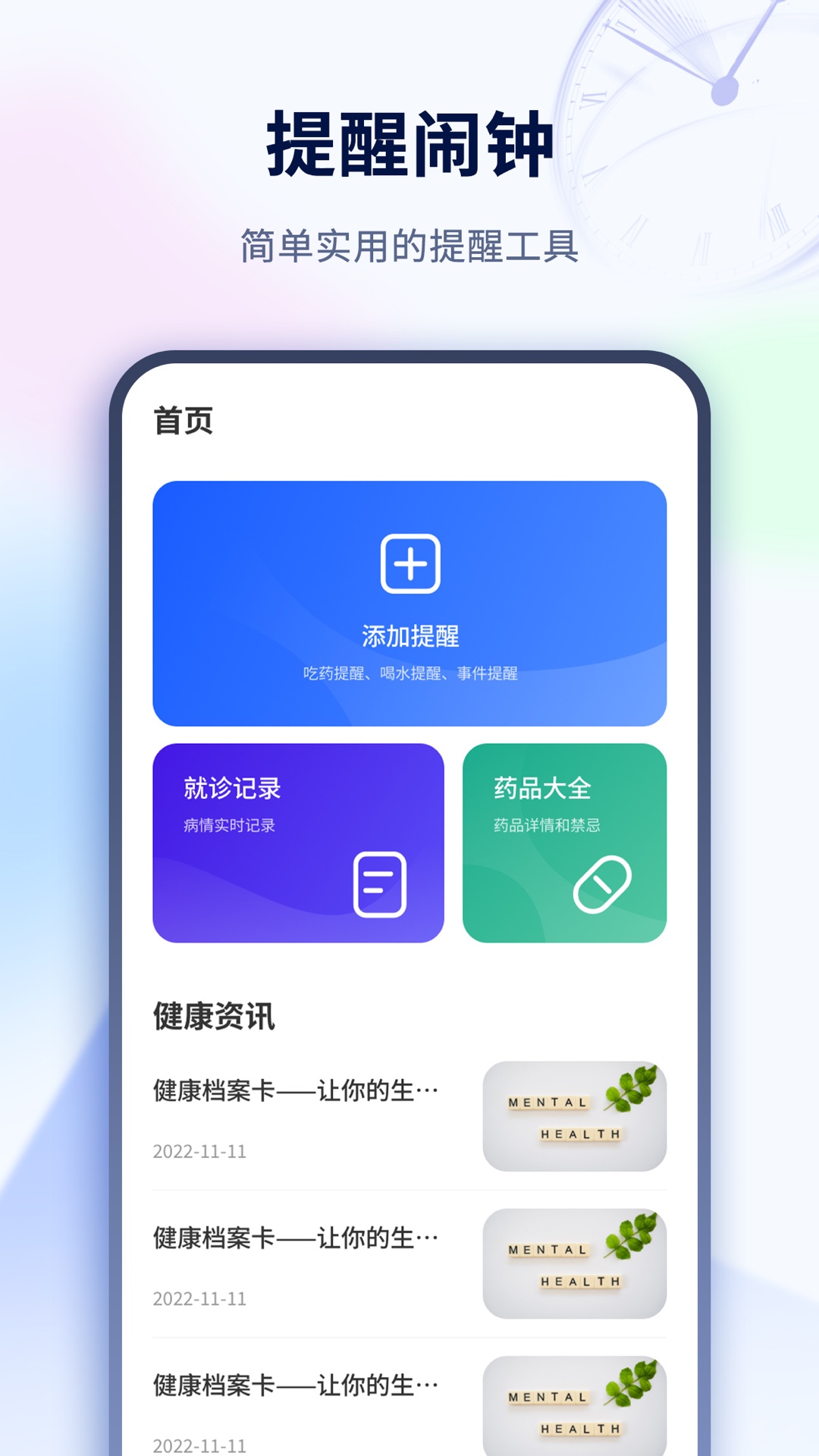 精彩截图-纪念日day2026官方新版