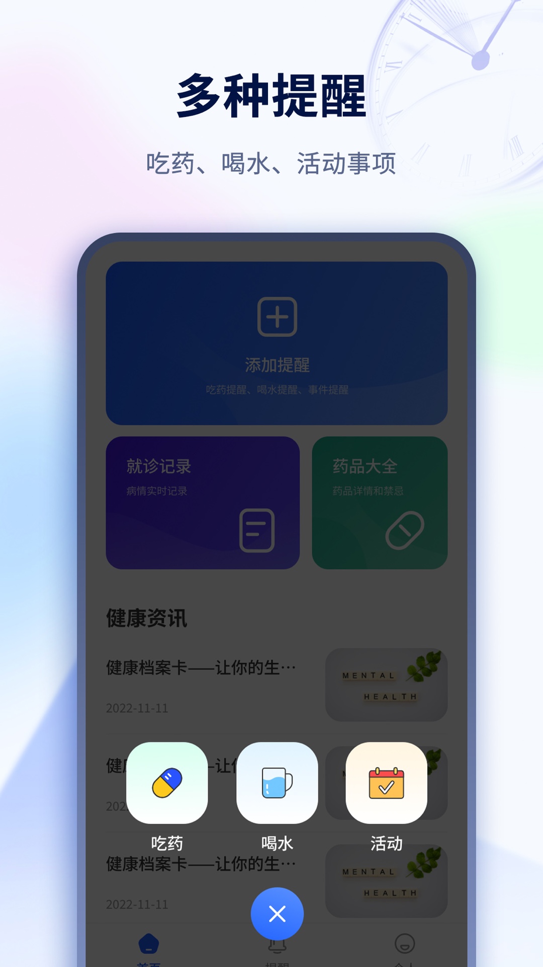 精彩截图-春节倒计时2026官方新版