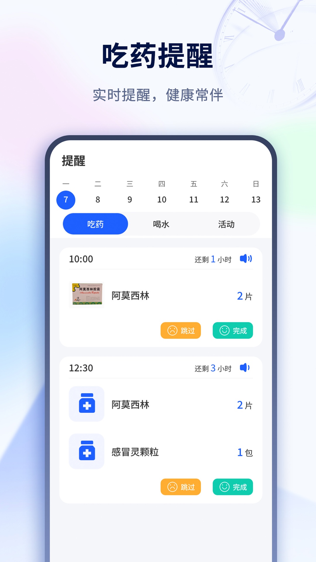 精彩截图-春节倒计时2026官方新版