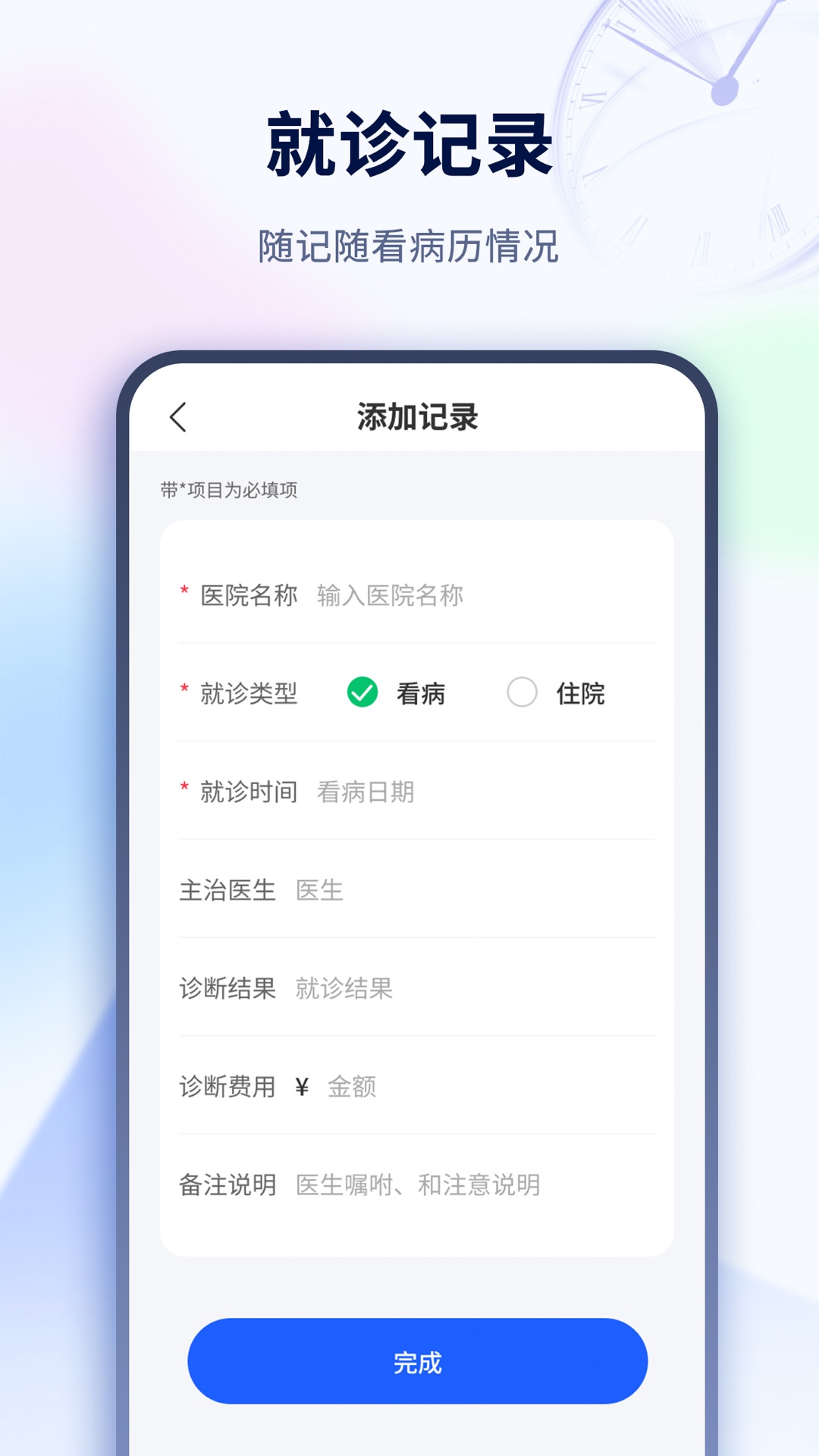 精彩截图-春节倒计时2026官方新版