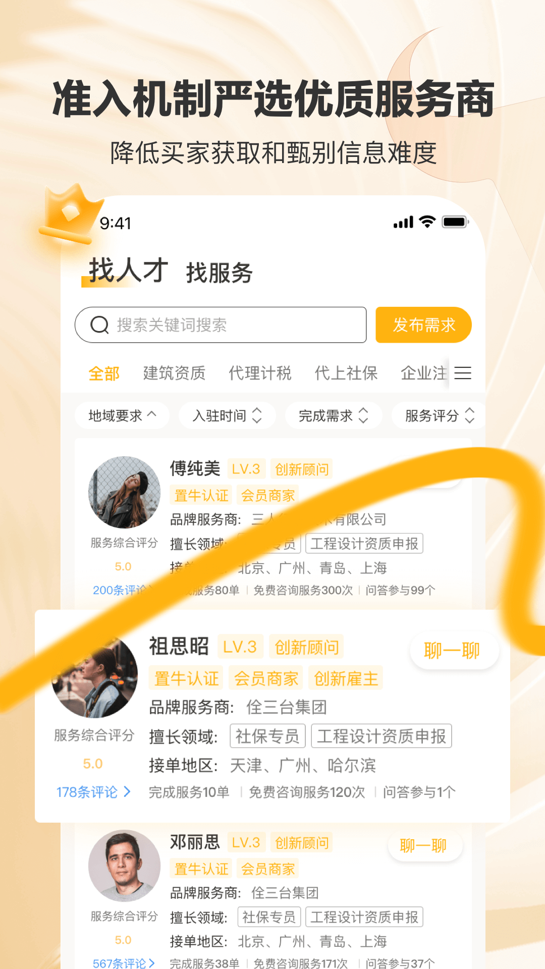 精彩截图-置牛2026官方新版