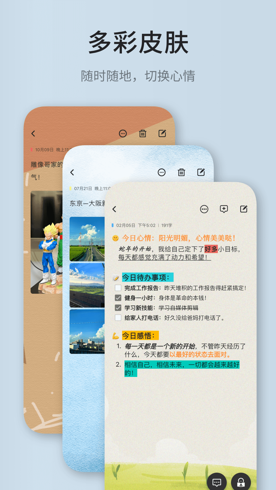 精彩截图-凡事日记2026官方新版
