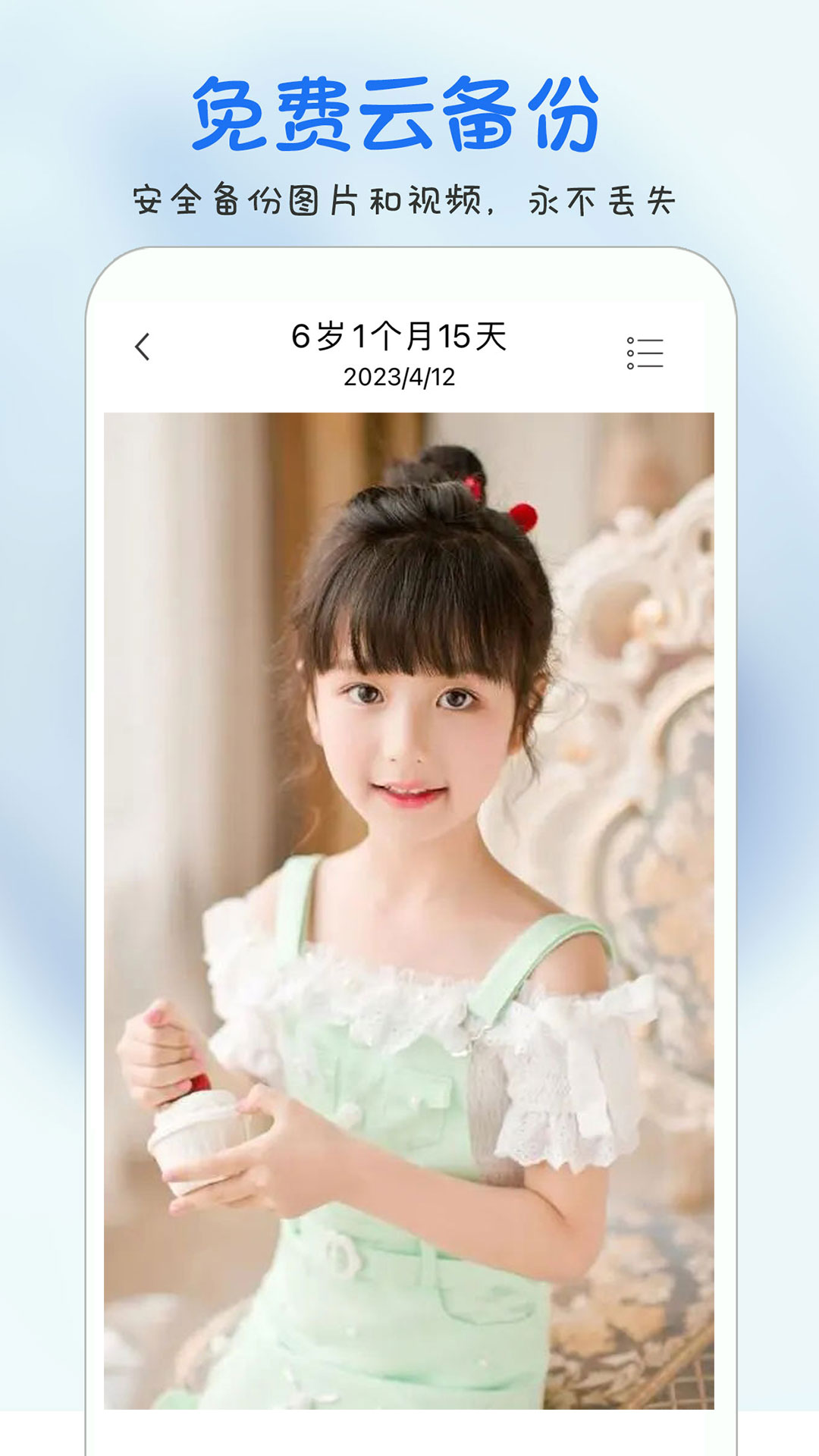 精彩截图-时光宝宝相册2025官方新版