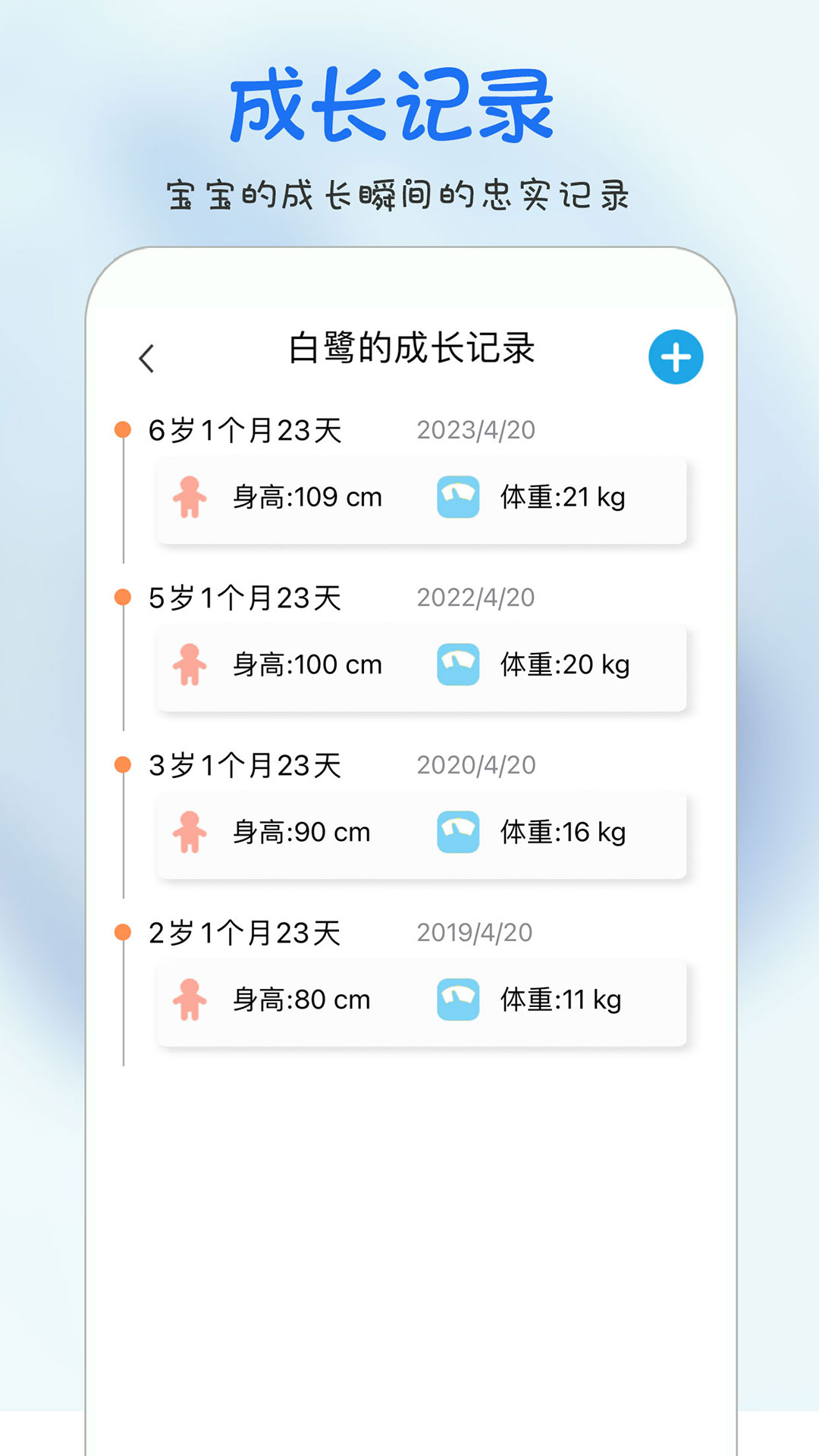 精彩截图-时光宝宝相册2025官方新版