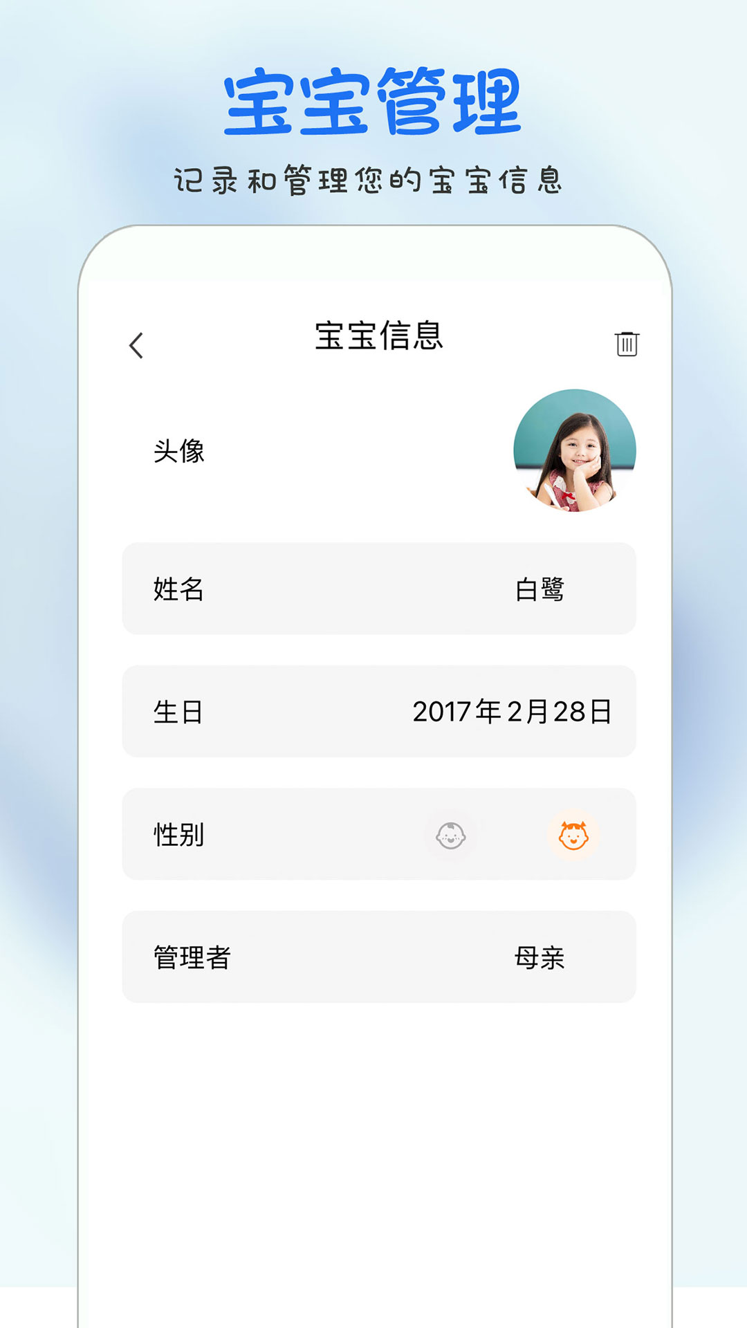 精彩截图-时光宝宝相册2026官方新版
