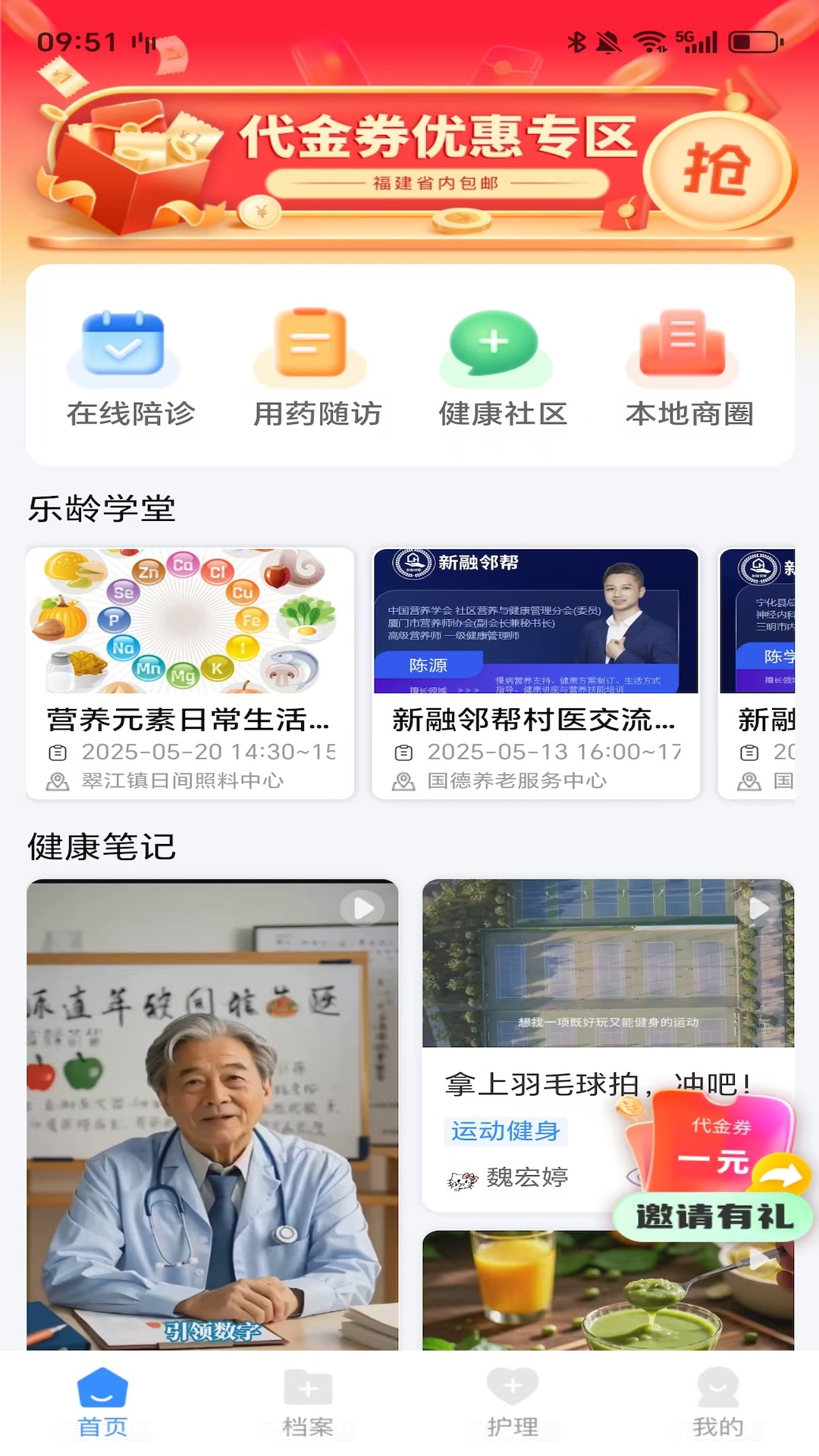 精彩截图-新融邻帮2026官方新版