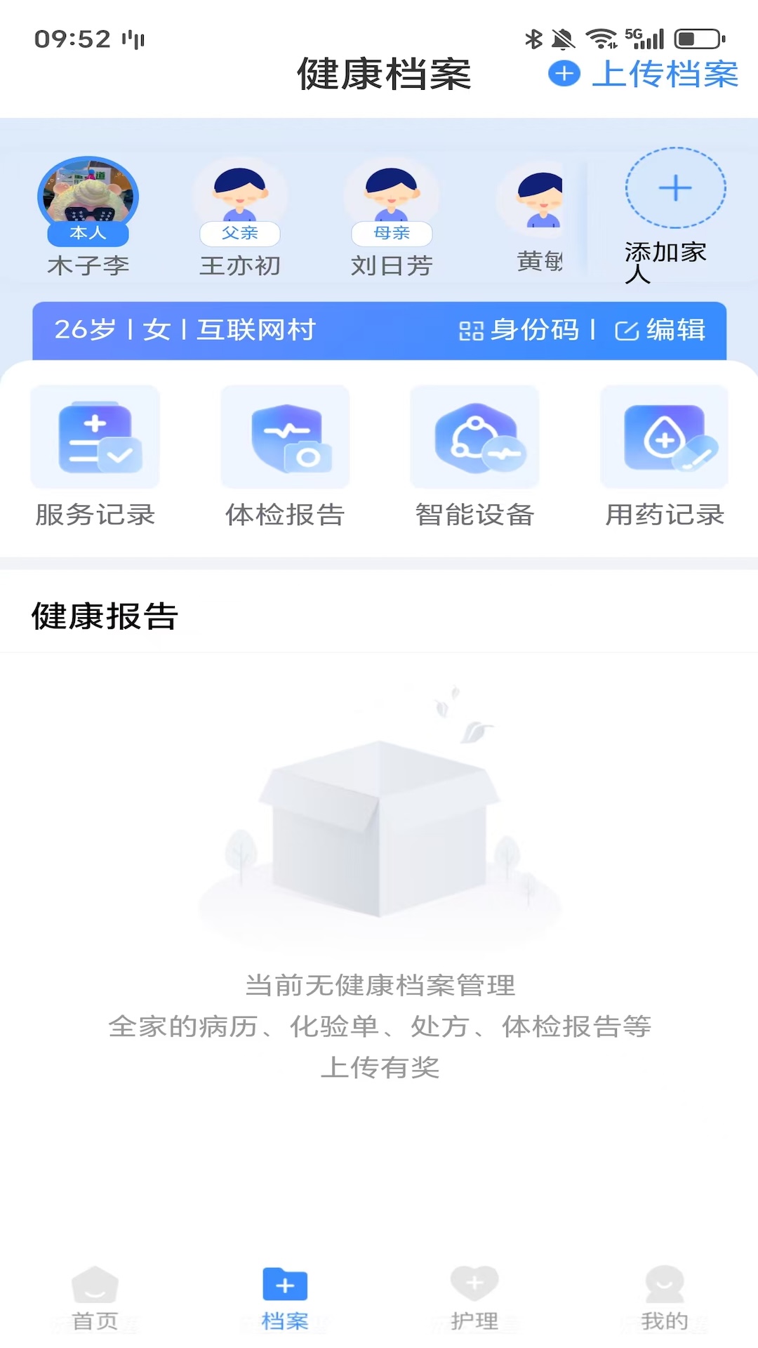 精彩截图-新融邻帮2026官方新版