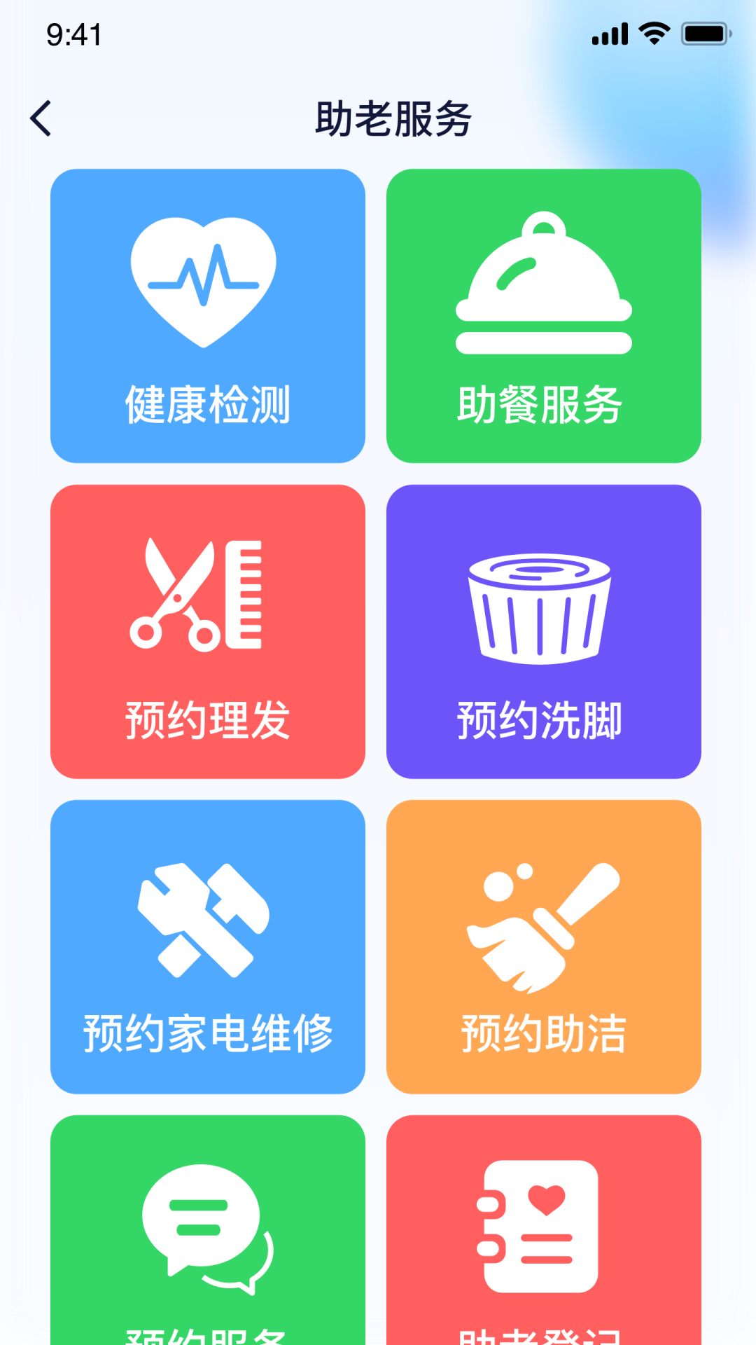 精彩截图-新融家康2025官方新版