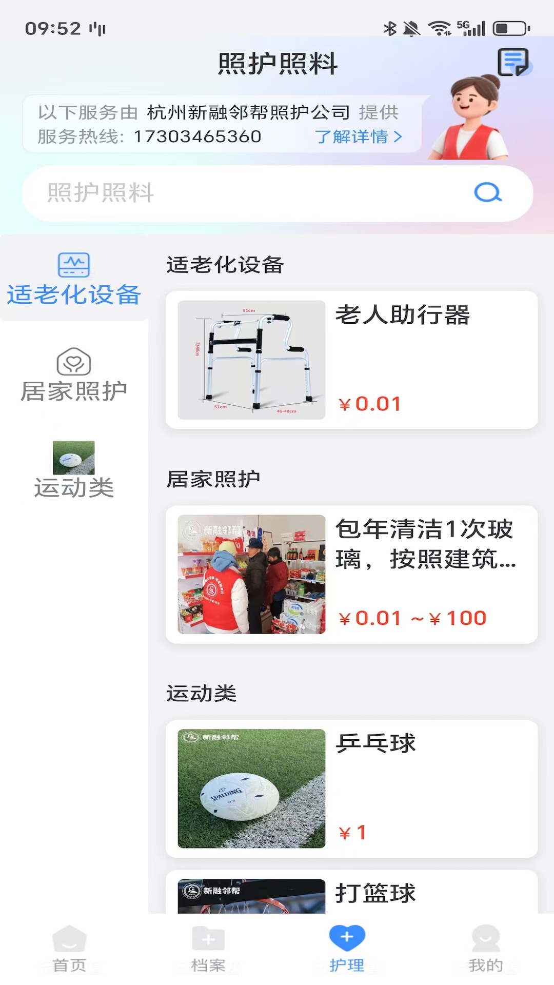 精彩截图-新融邻帮2026官方新版