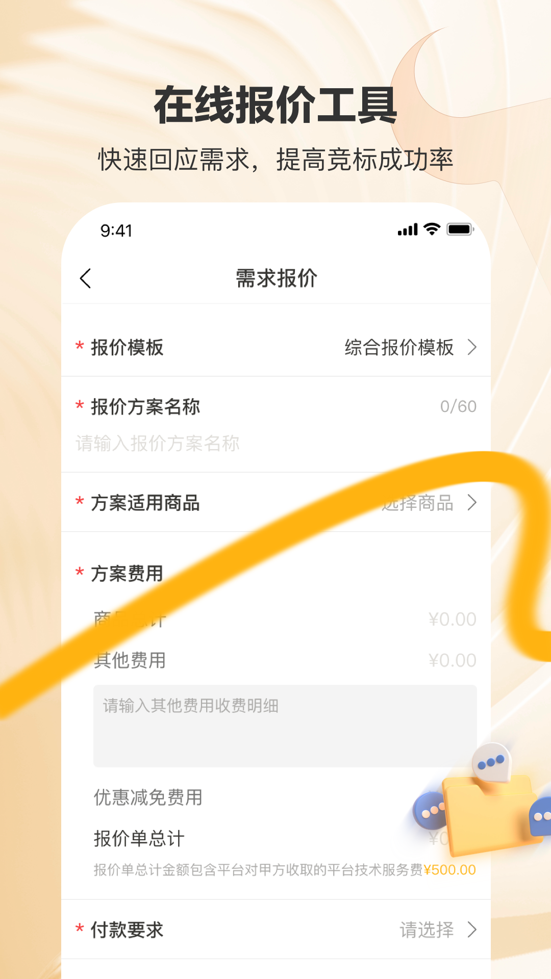 精彩截图-置牛销客2026官方新版