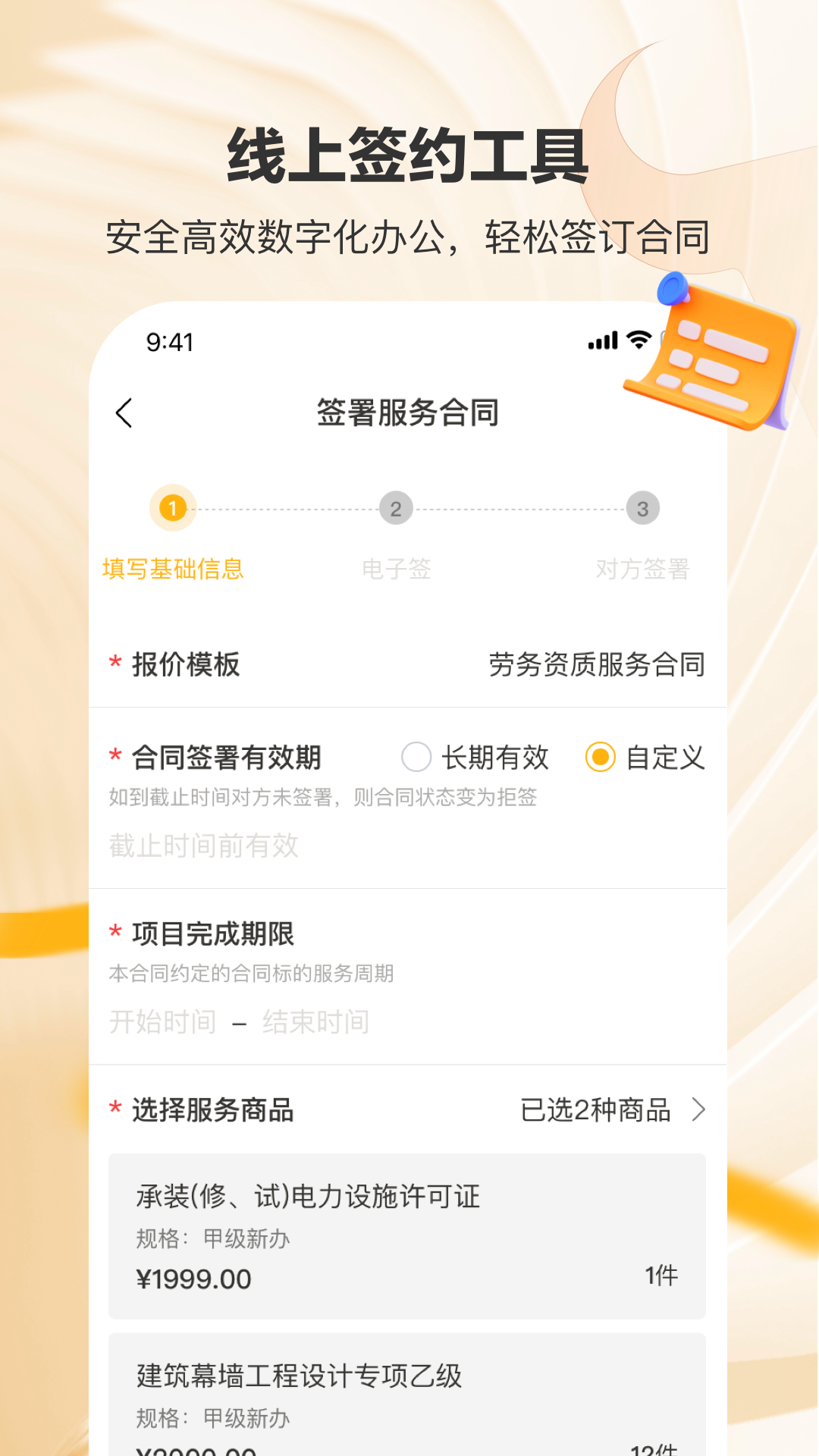 精彩截图-置牛销客2026官方新版