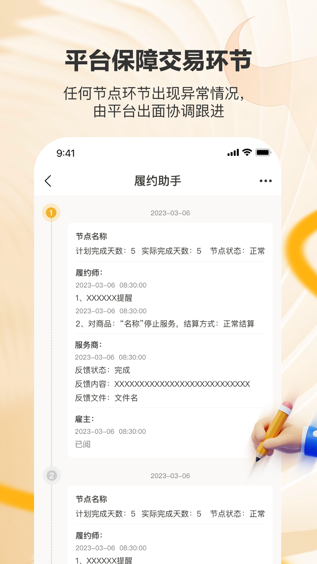 精彩截图-置牛销客2026官方新版