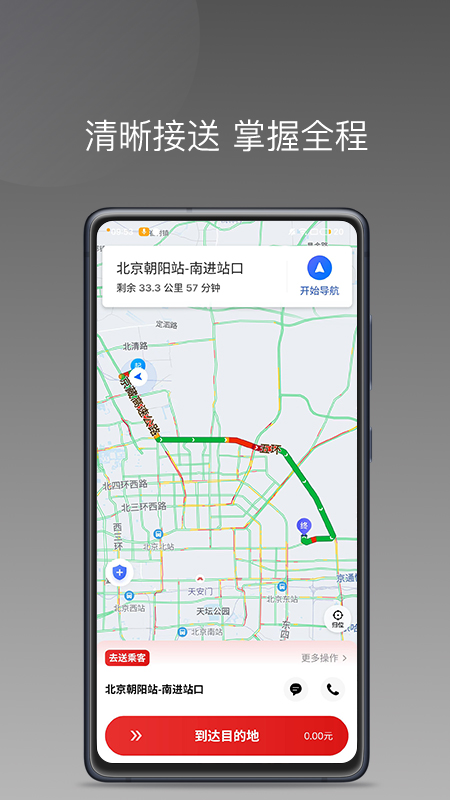 精彩截图-欧亚出行车主2025官方新版