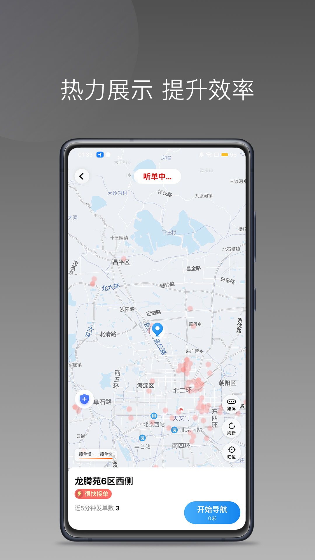 欧亚出行车主 截图 3