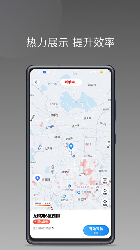 精彩截图-欧亚出行车主2025官方新版