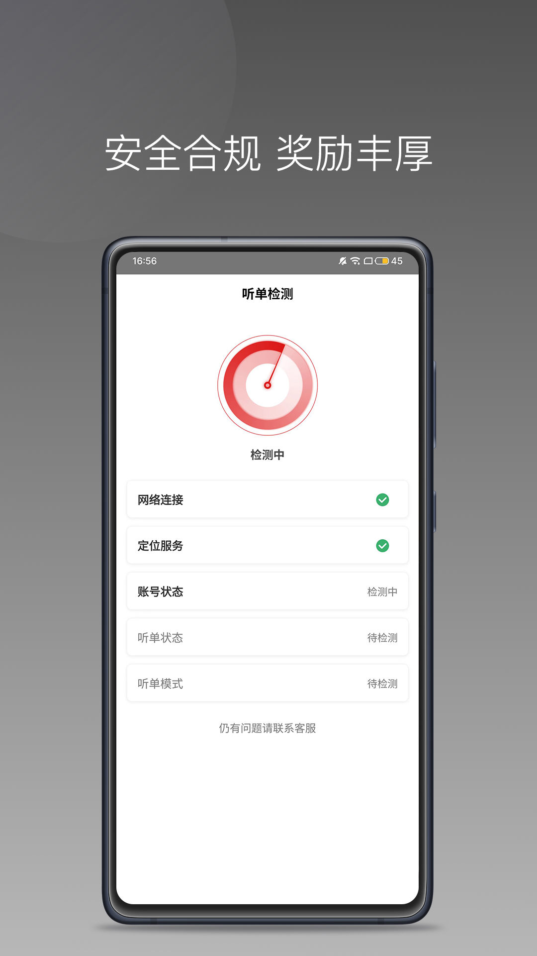 精彩截图-欧亚出行车主2026官方新版