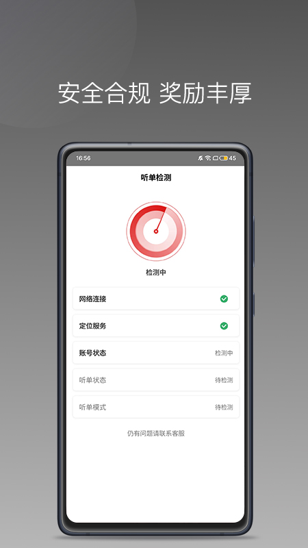 精彩截图-欧亚出行车主2025官方新版