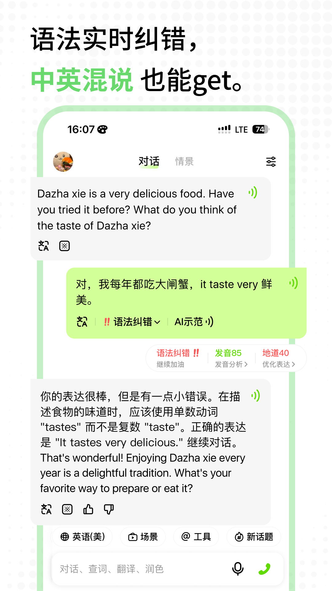 精彩截图-TalkAI练口语2026官方新版