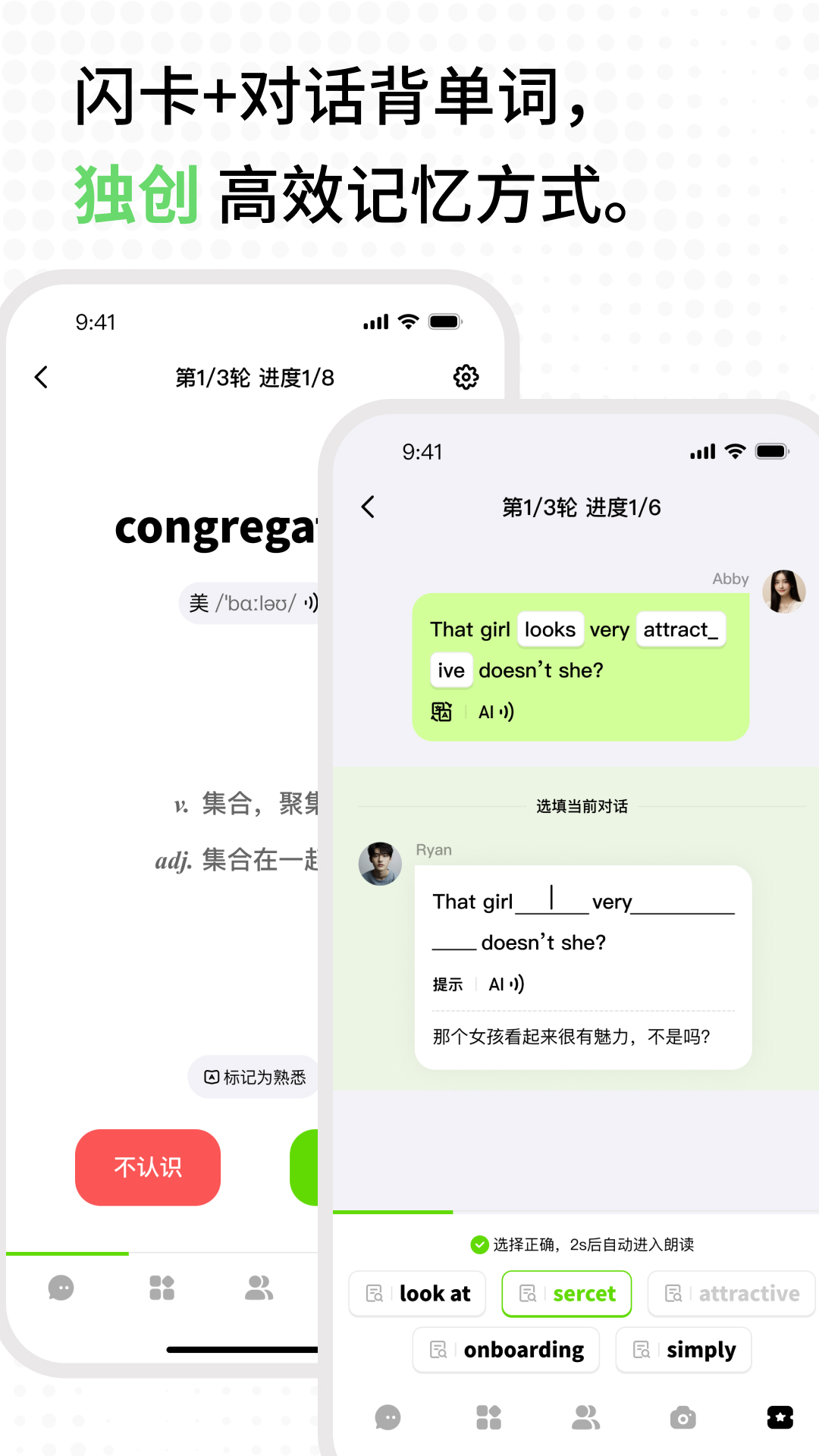 精彩截图-TalkAI练口语2025官方新版