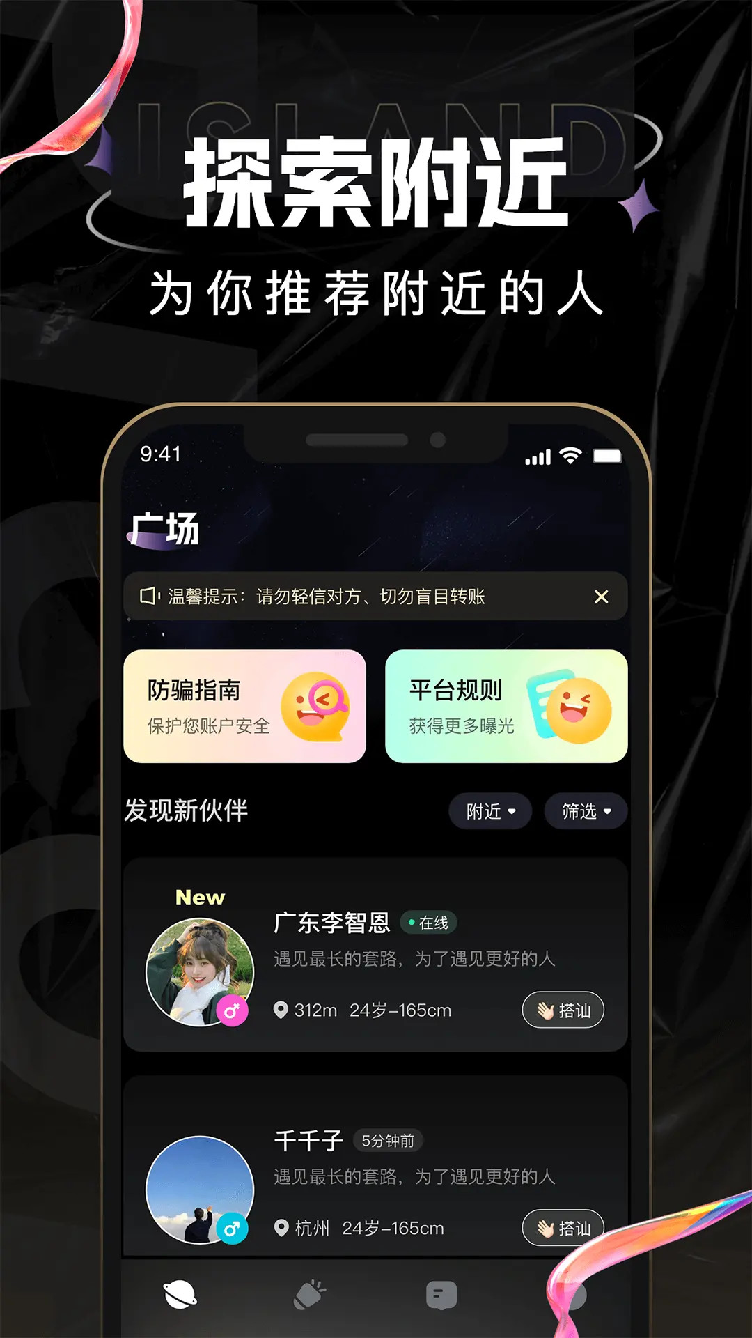 精彩截图-点甜伴游2025官方新版