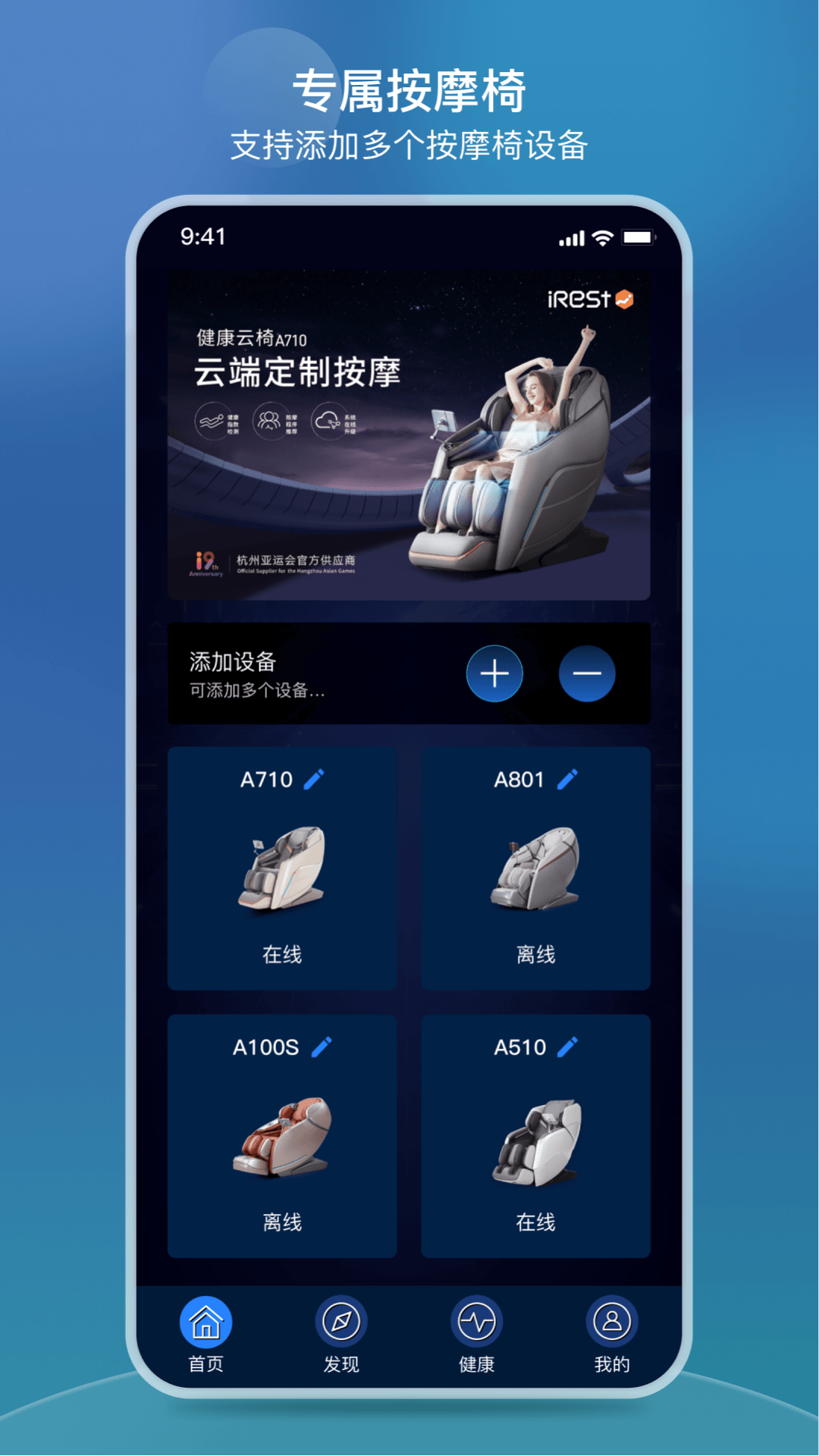 精彩截图-iRest云2026官方新版