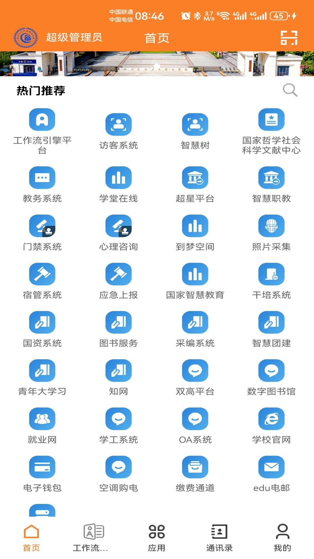 精彩截图-文产e家APP2026官方新版