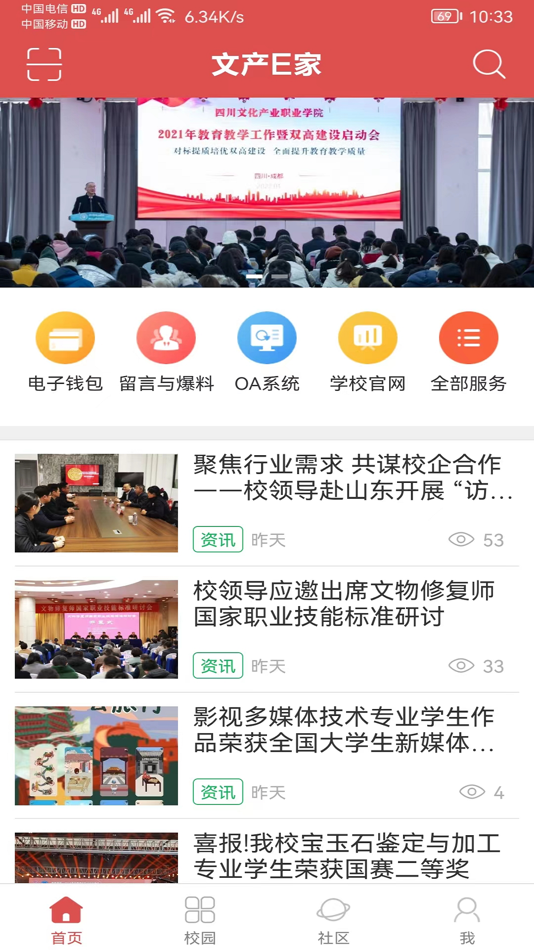 精彩截图-文产e家2025官方新版