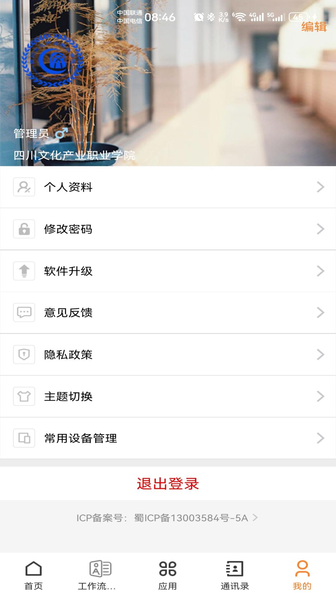 精彩截图-文产e家APP2026官方新版