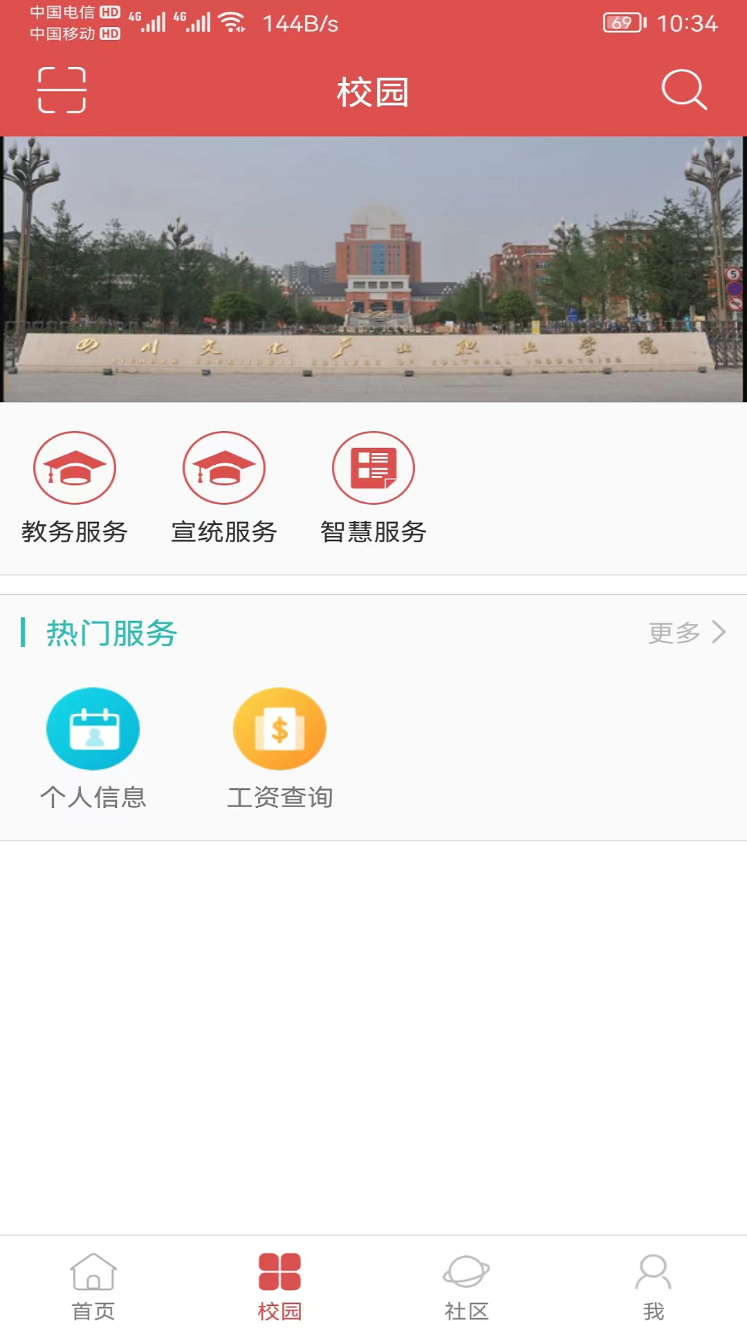 精彩截图-文产e家2025官方新版