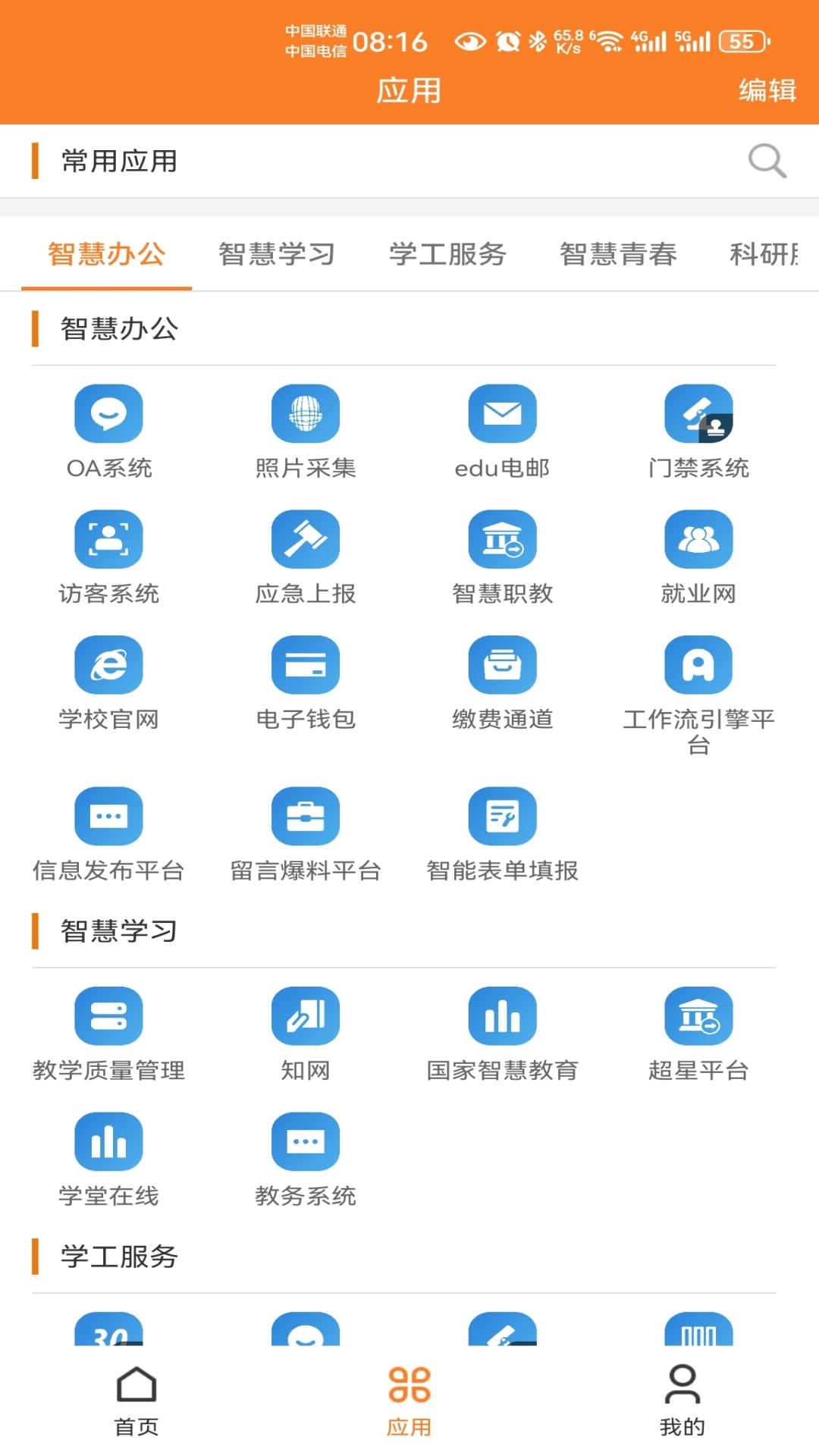 精彩截图-文产e家APP2026官方新版