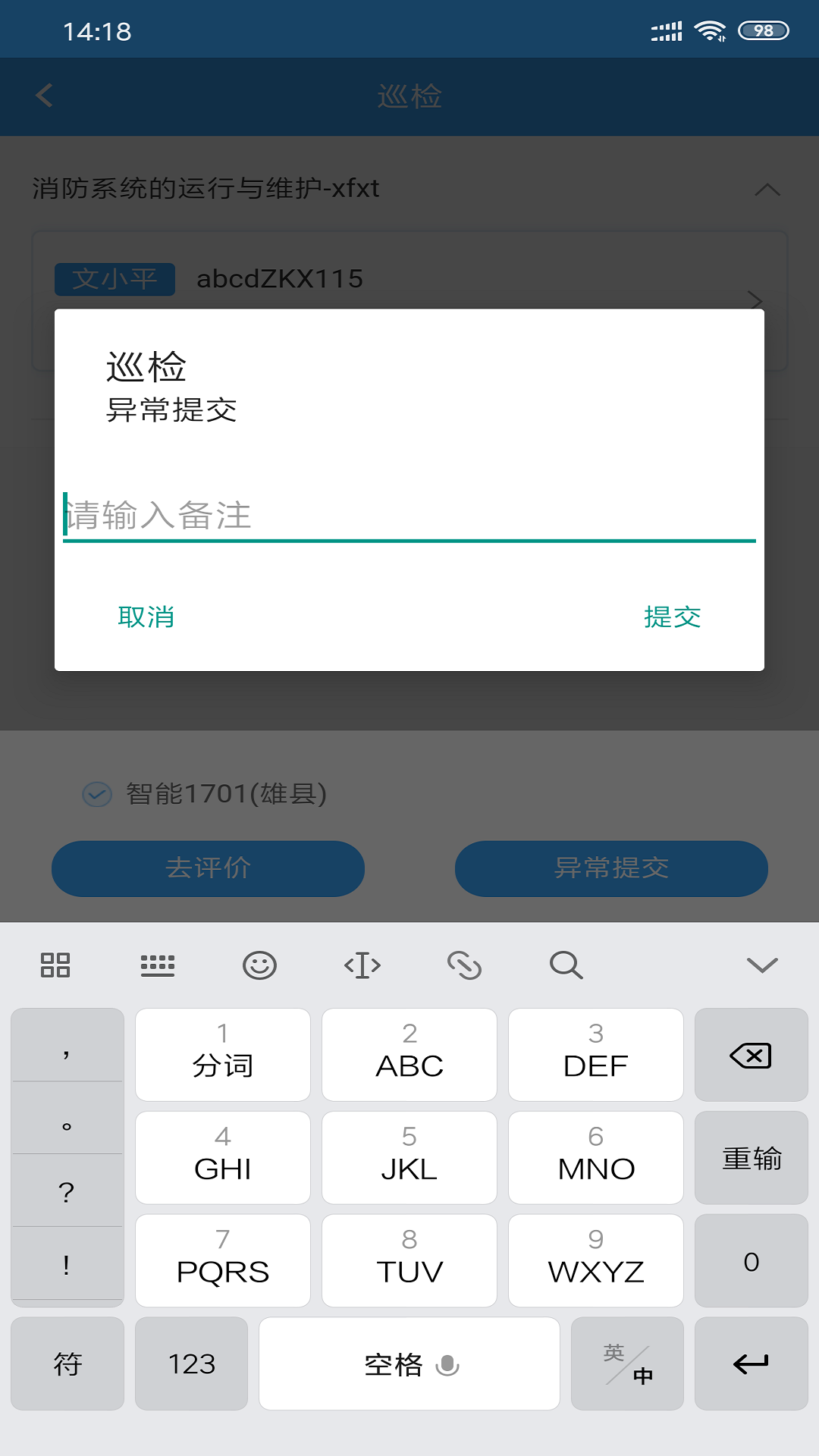 精彩截图-云职教2025官方新版